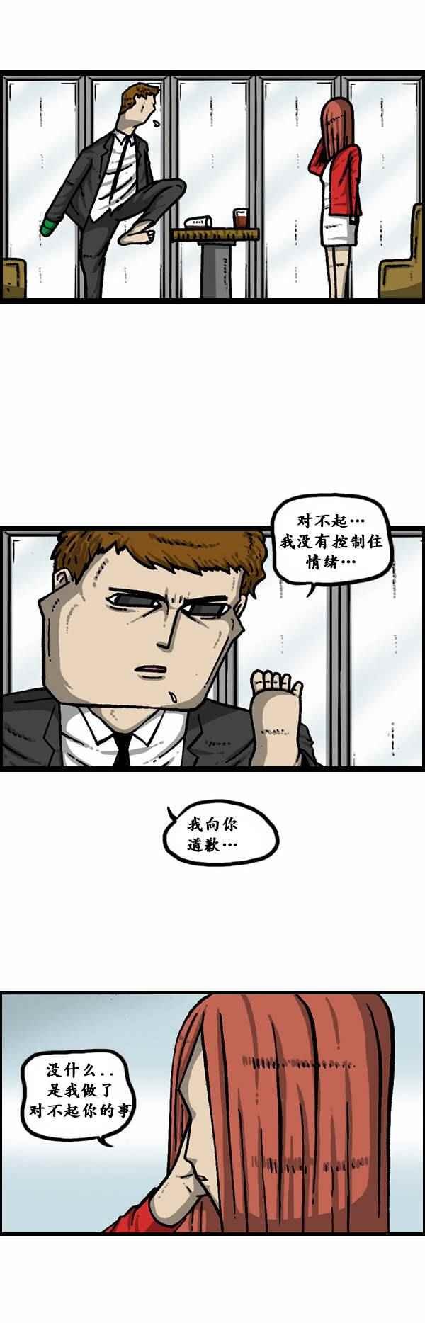 第84话