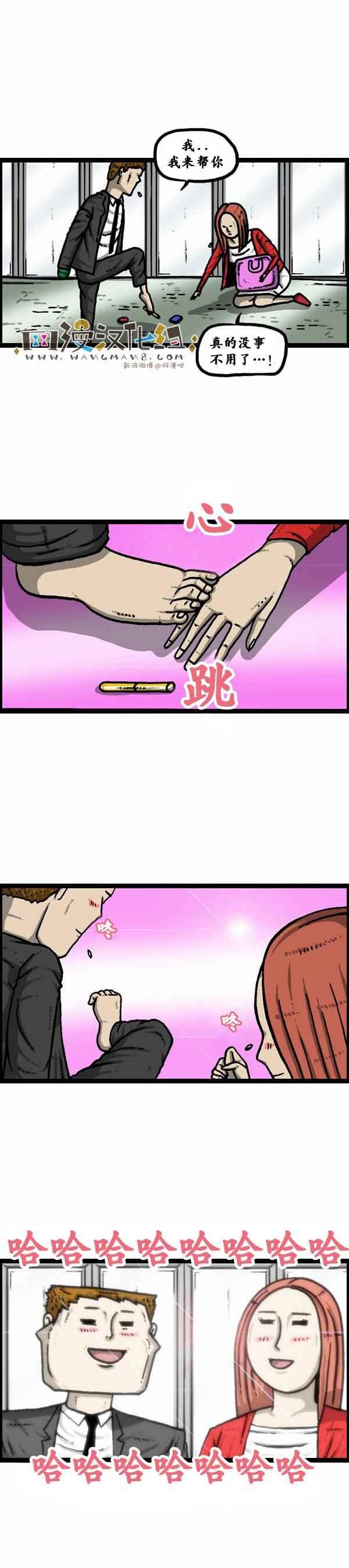 第84话