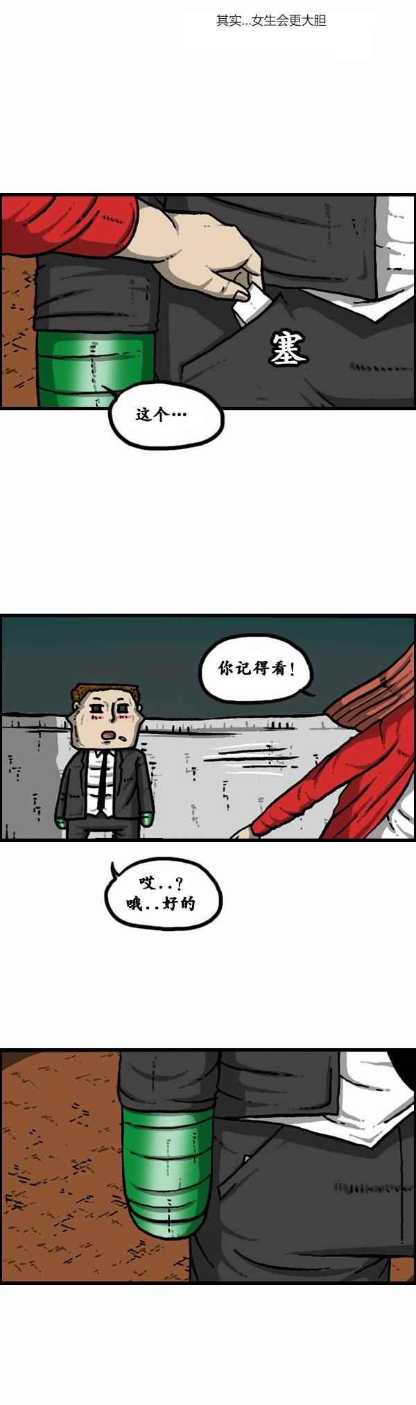 第84话