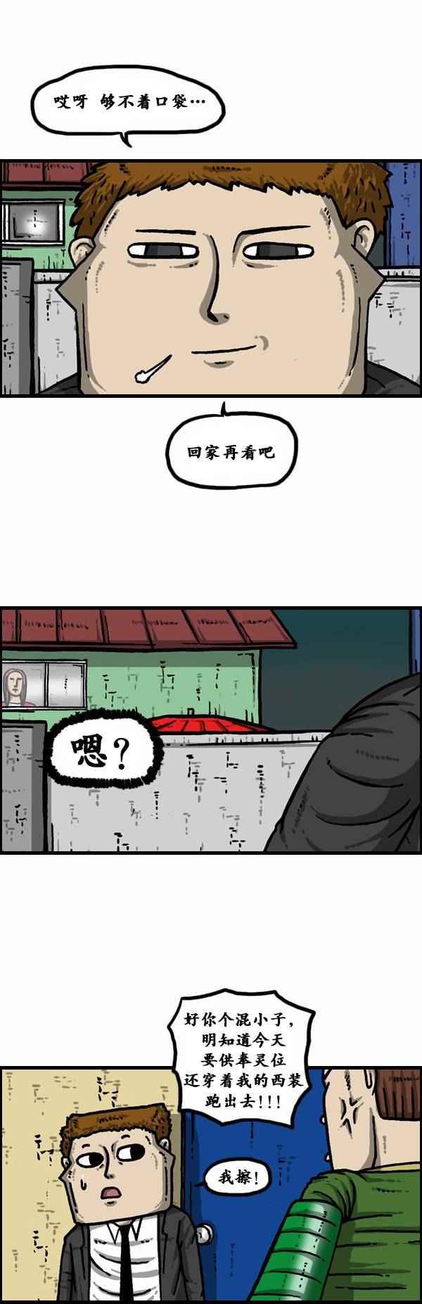 第84话