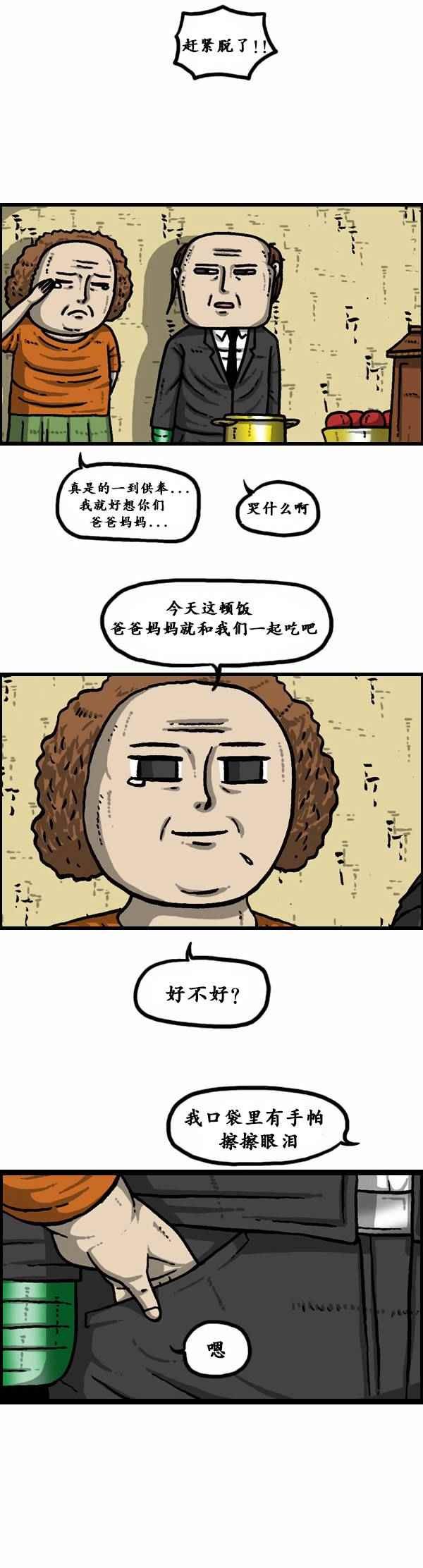 第84话