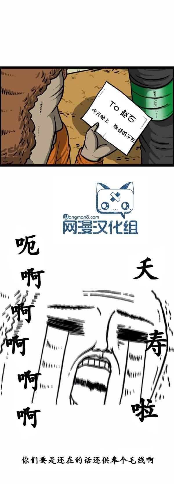 第84话