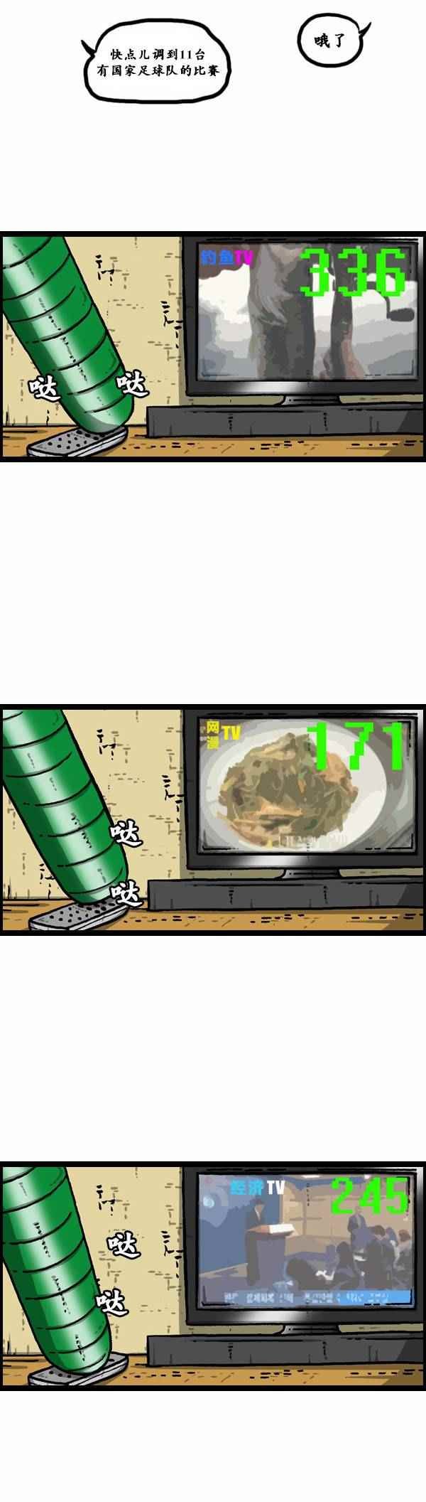 第85话