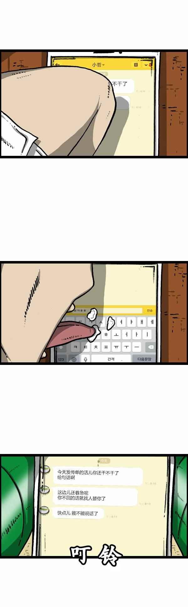 第85话