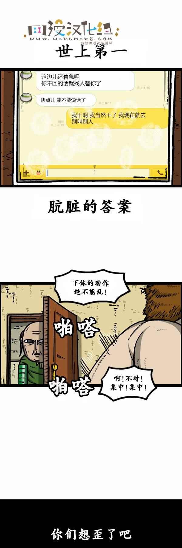 第85话