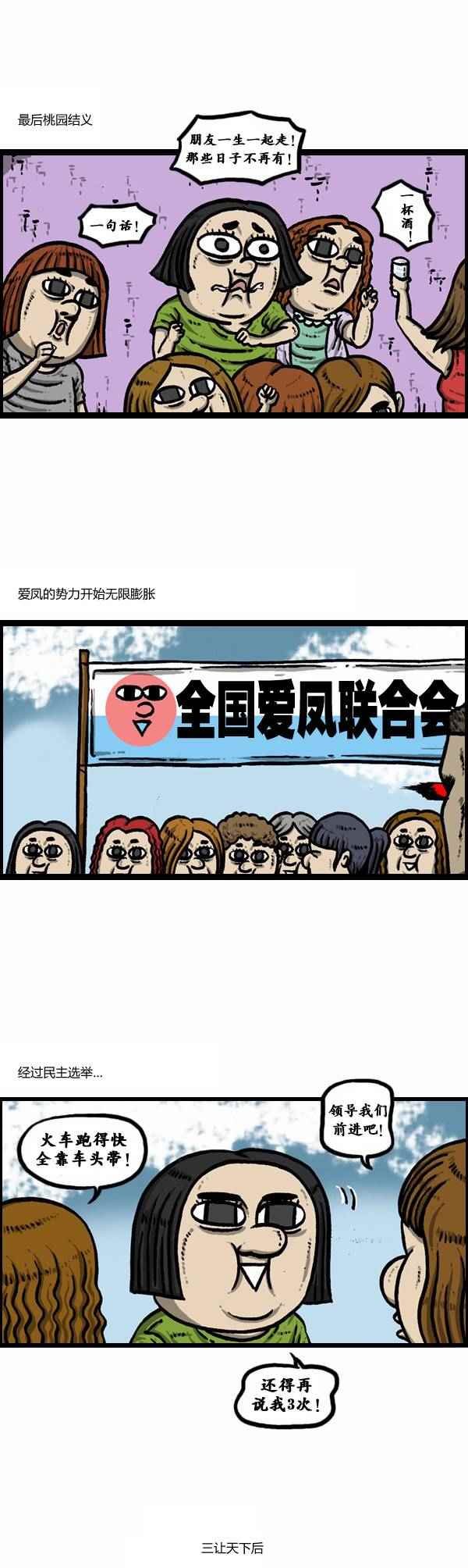 第86话