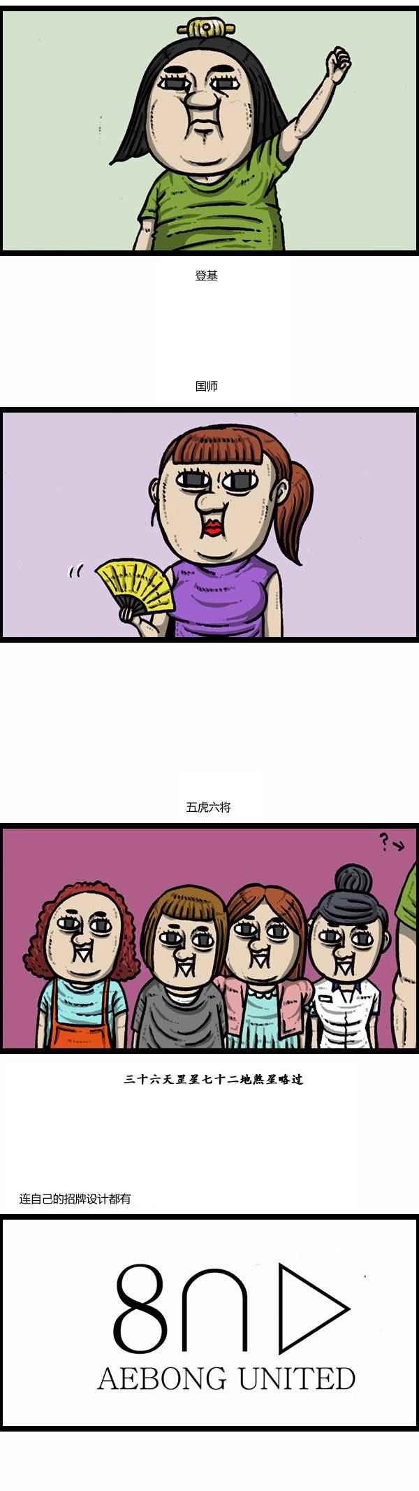 第86话