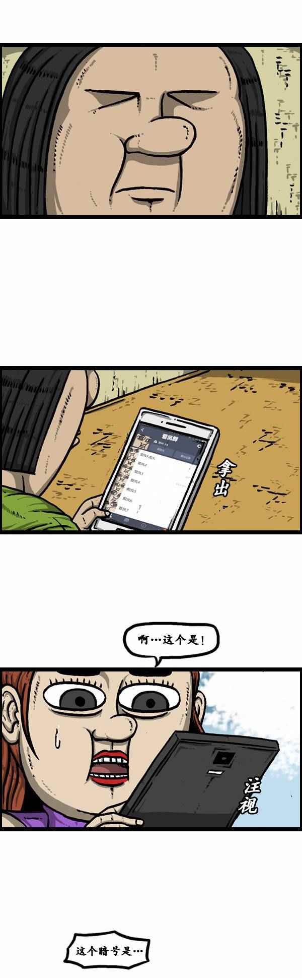 第86话
