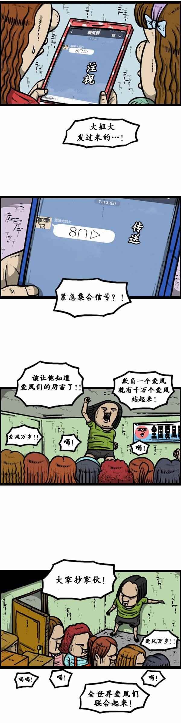 第86话