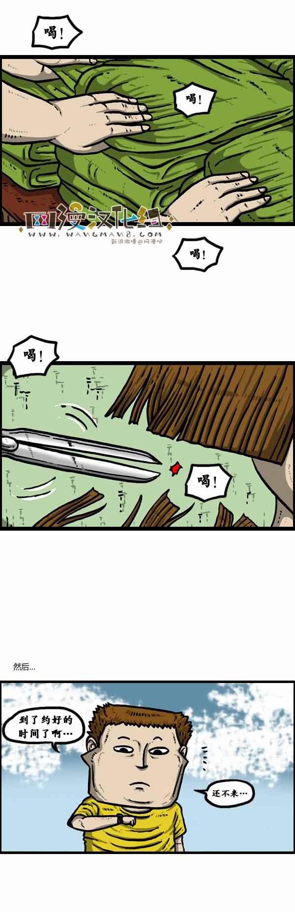 第86话