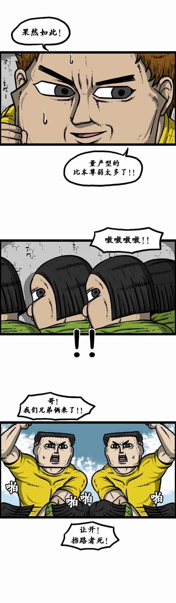 第86话