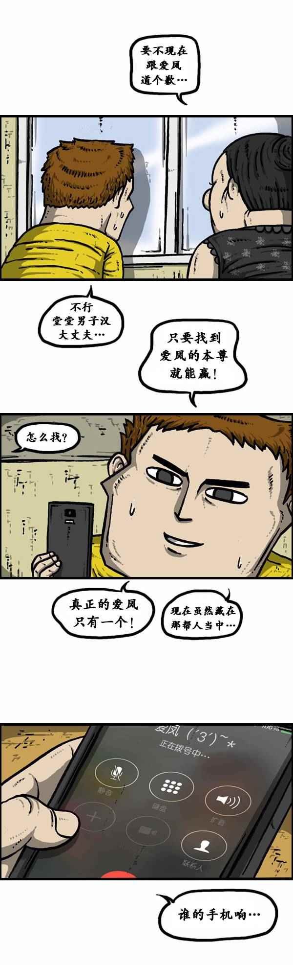 第86话