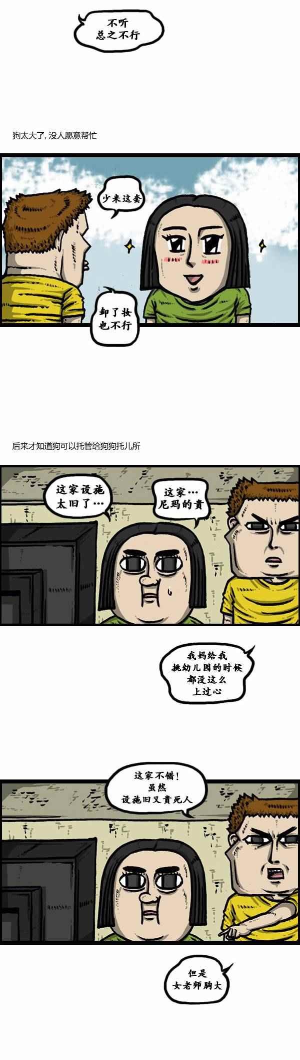 第87话