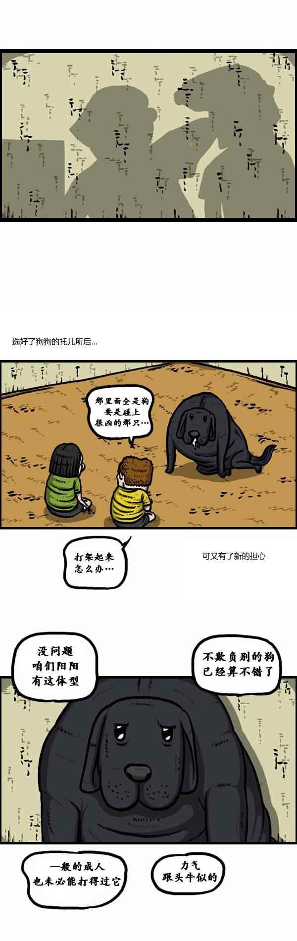 第87话