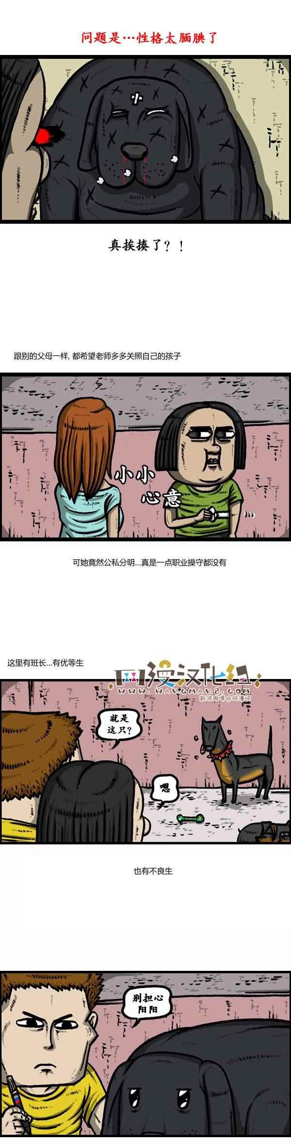 第87话