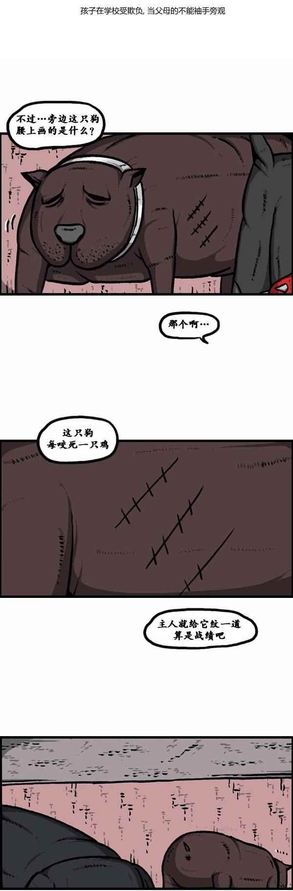 第87话