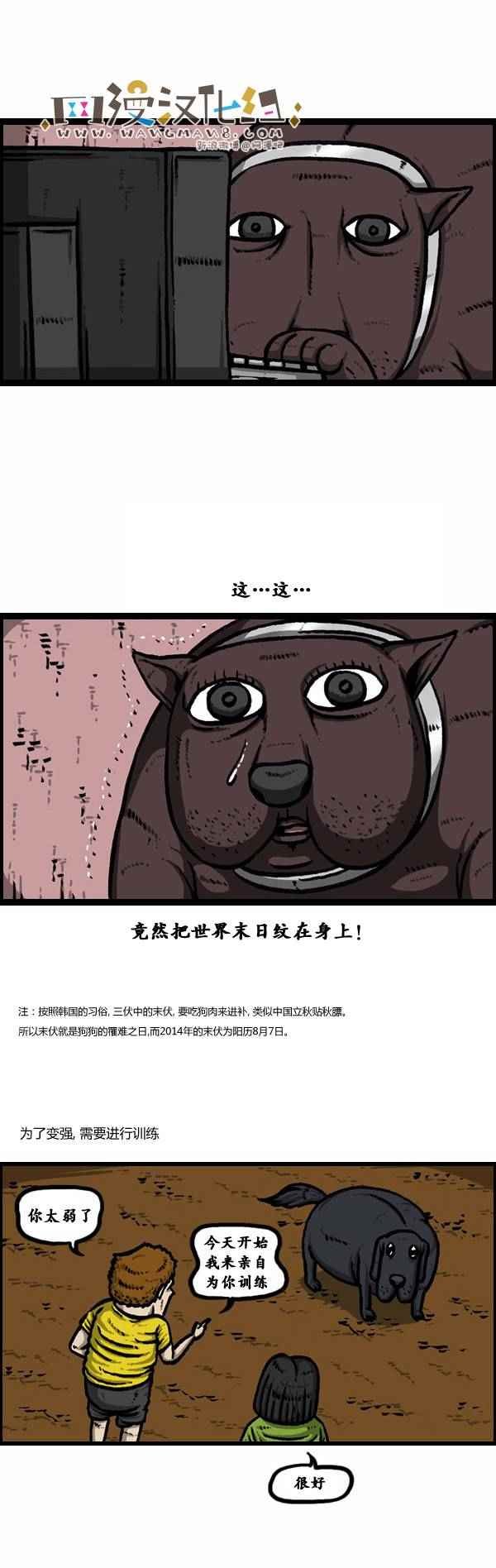 第87话