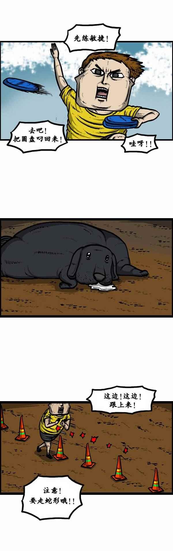 第87话