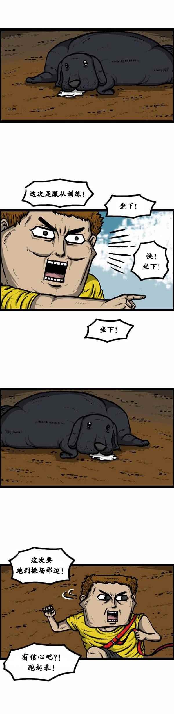 第87话