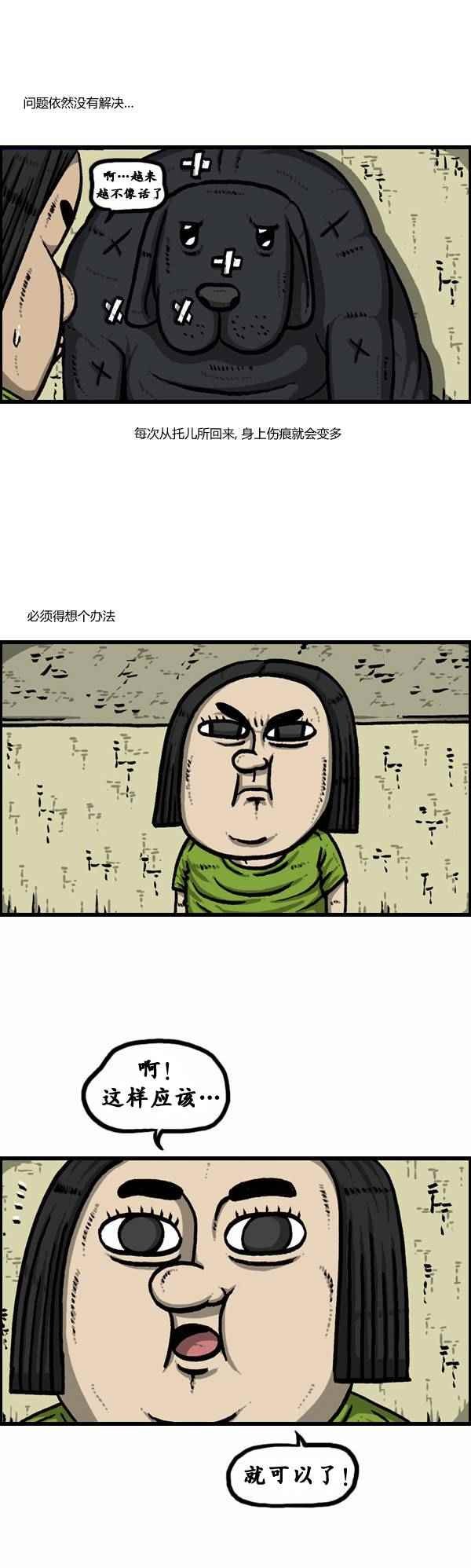第87话