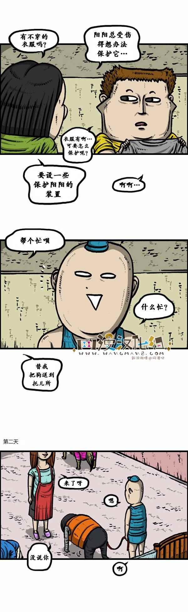第87话