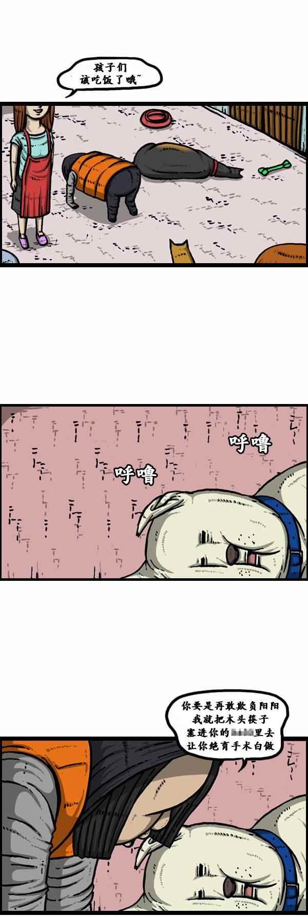 第87话