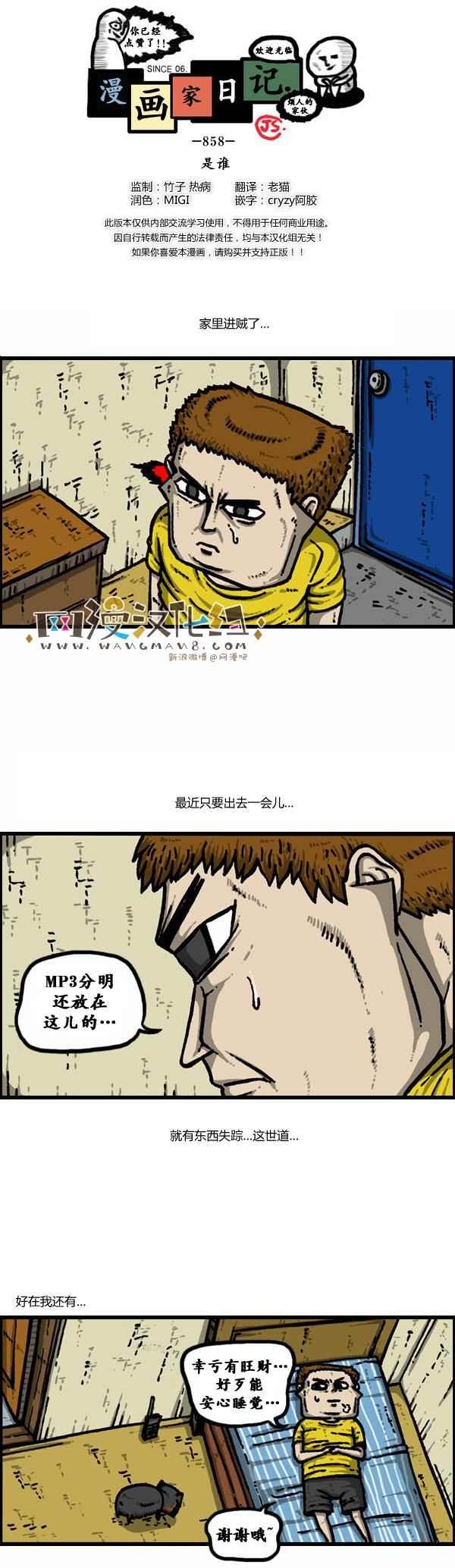 第88话