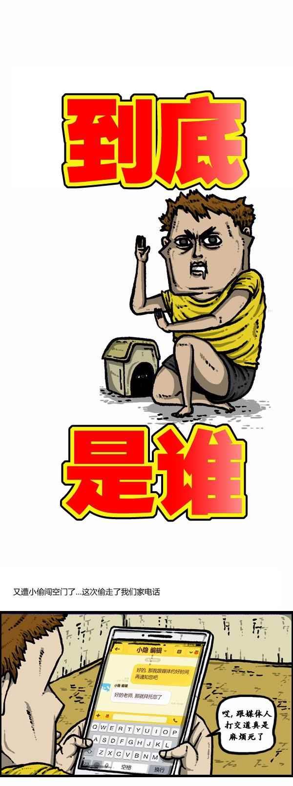 第88话