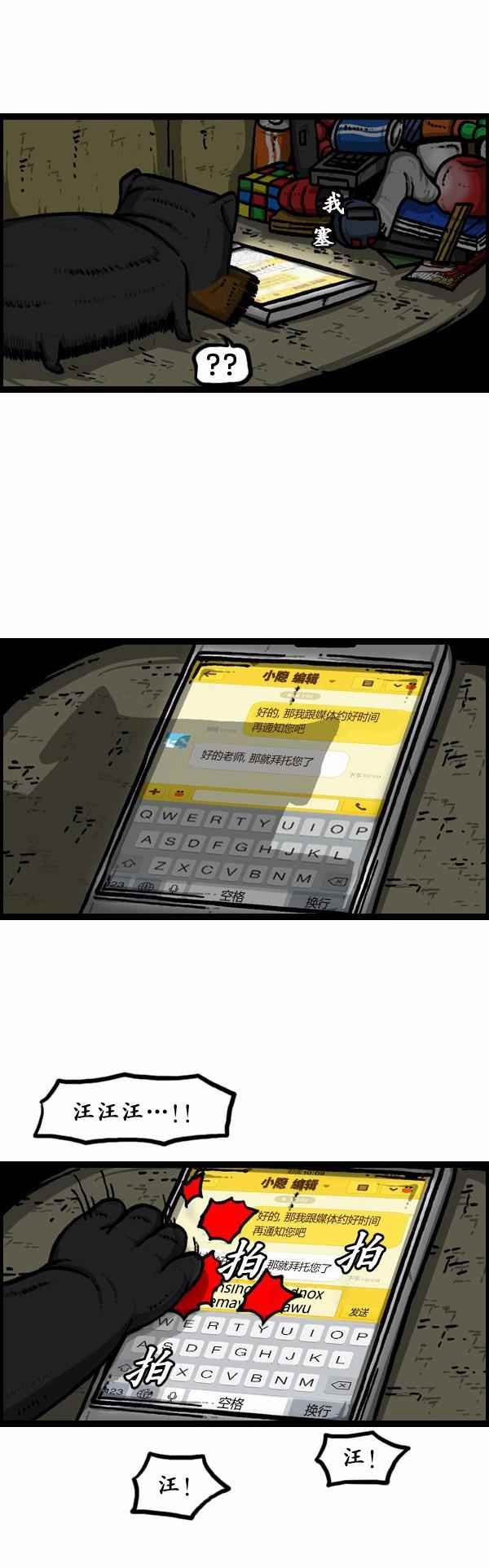 第88话
