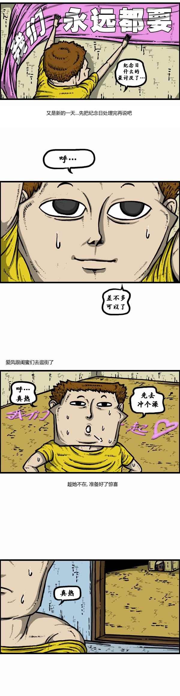 第88话