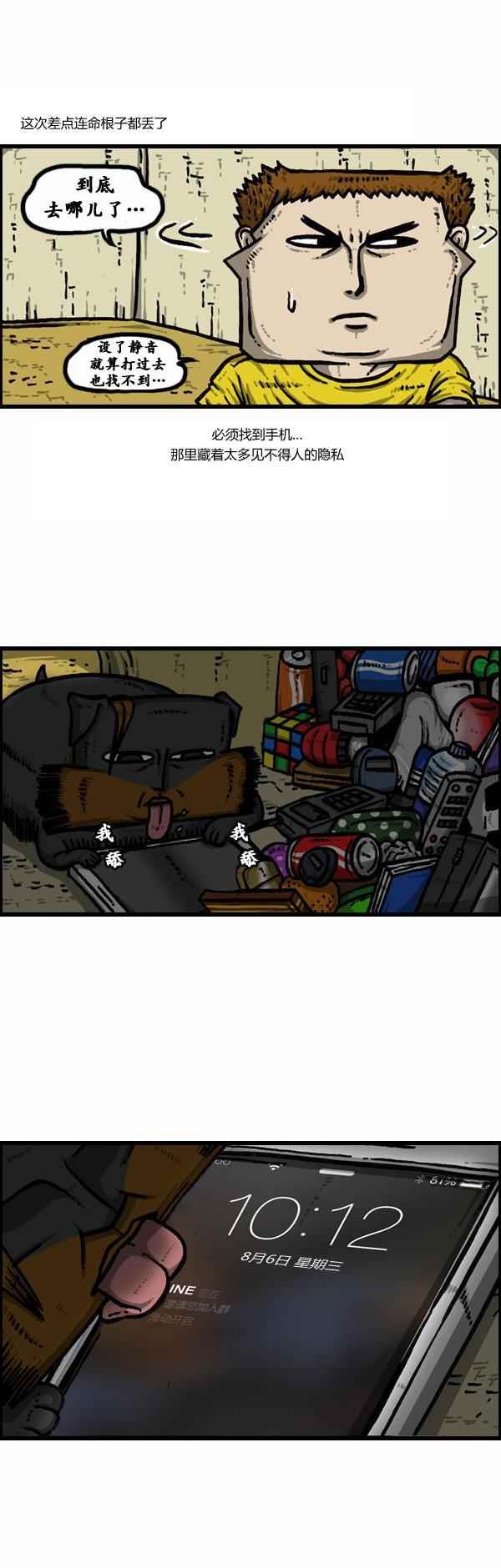 第88话