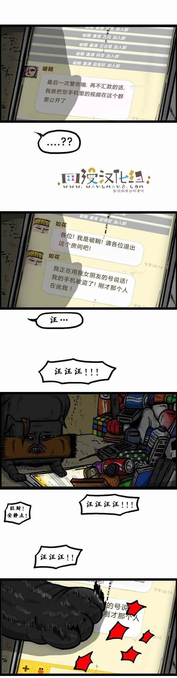 第88话