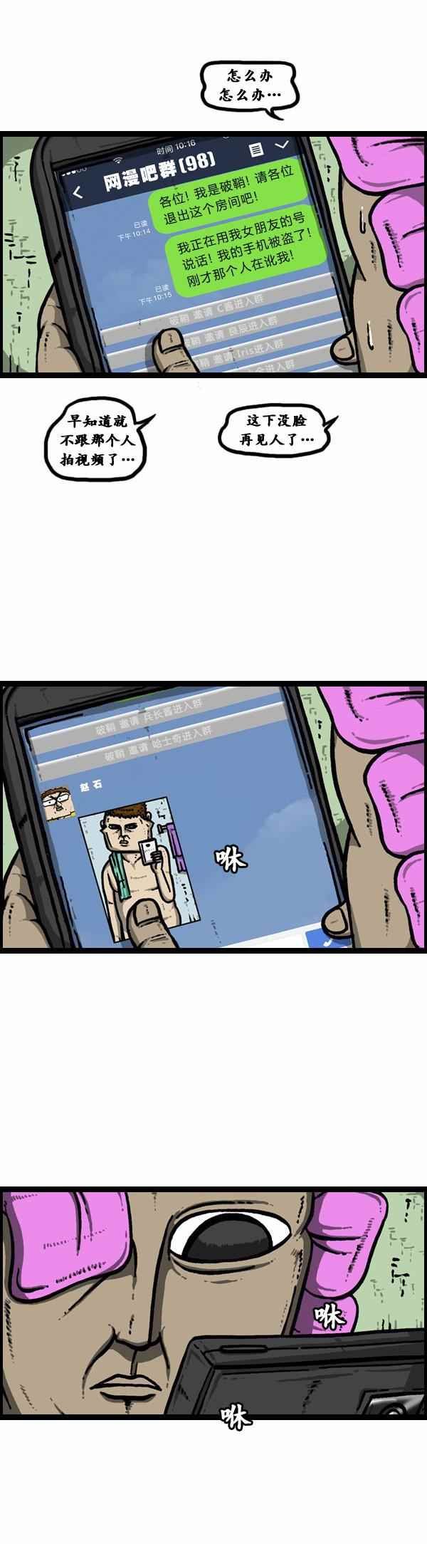 第88话