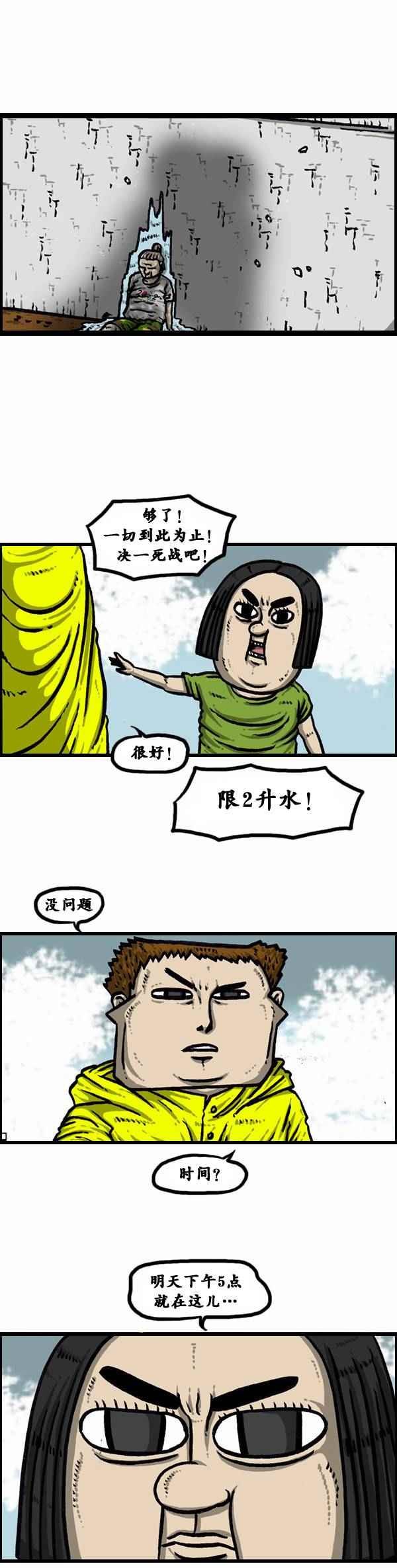 第89话