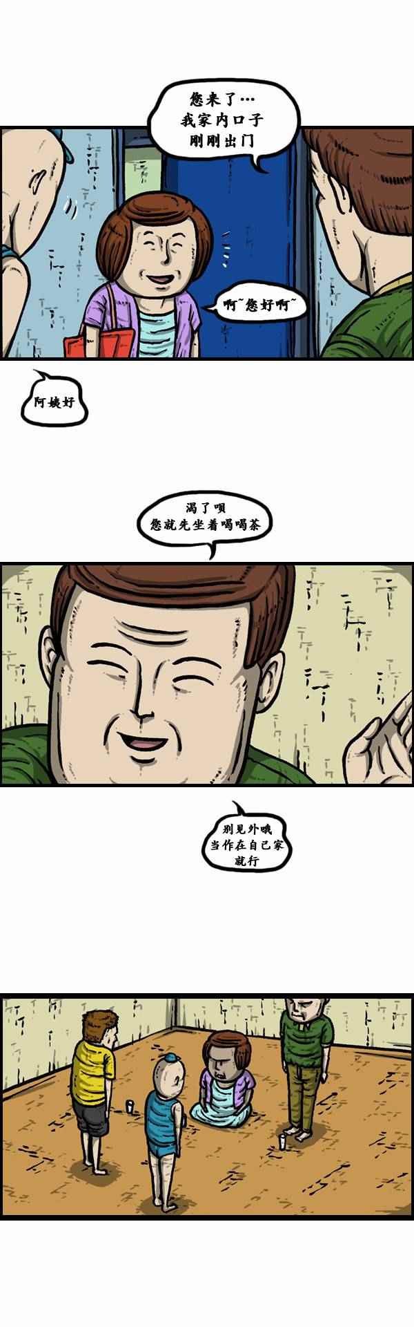 第90话