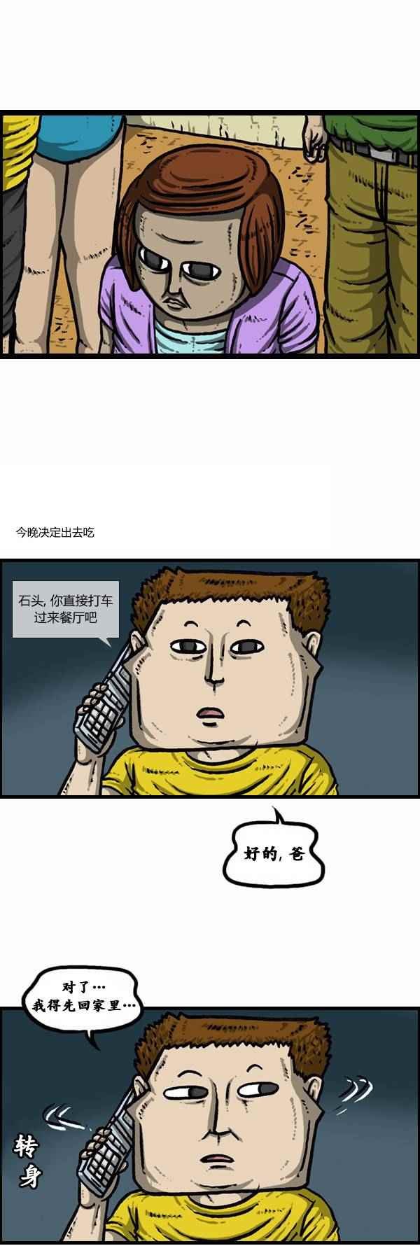 第90话