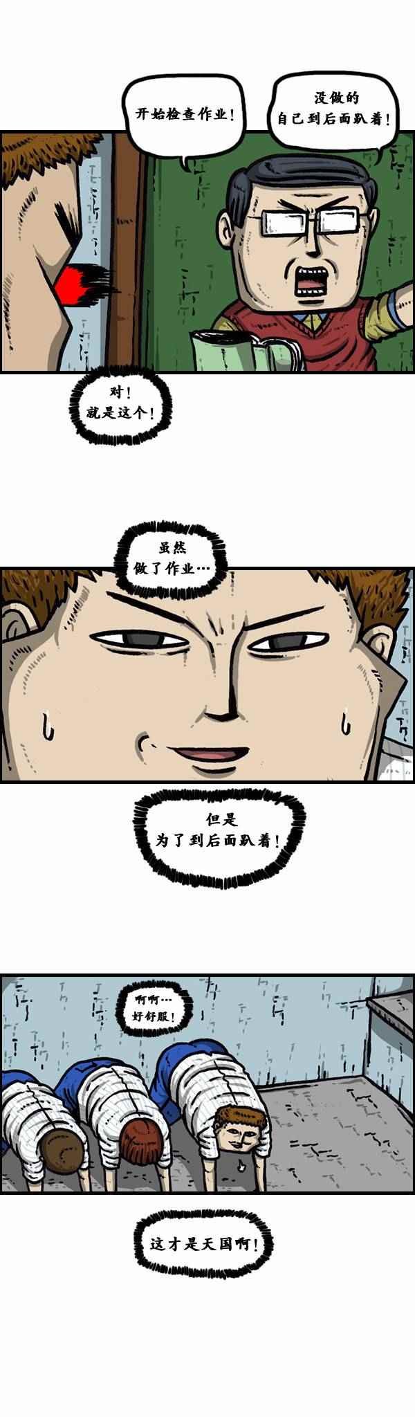 第90话