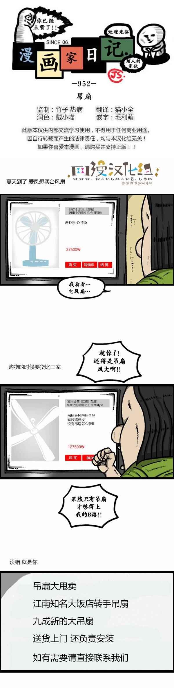 第91话
