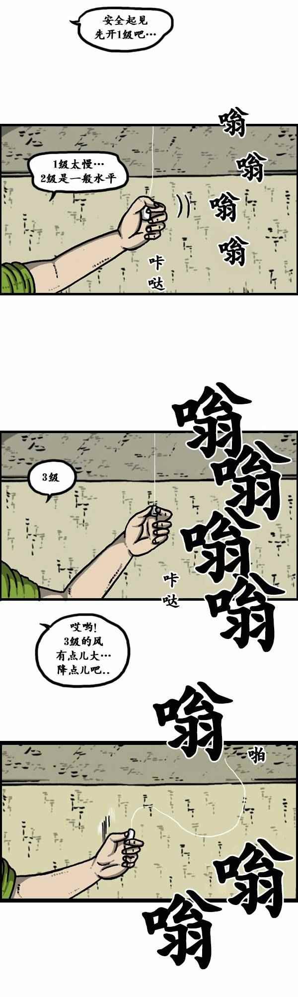 第91话