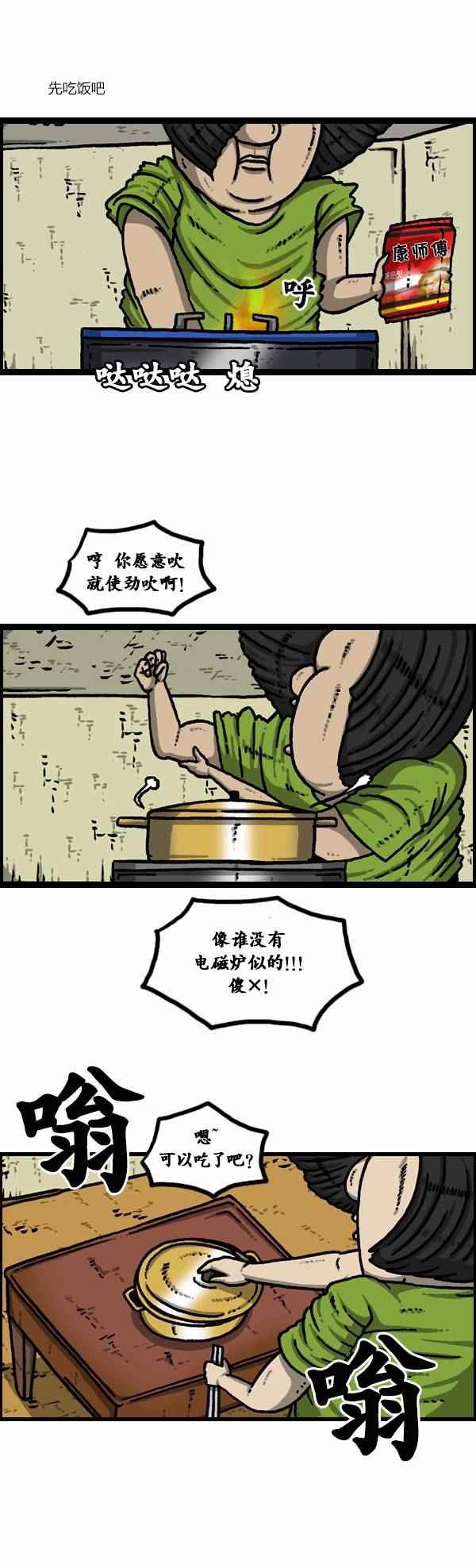 第91话