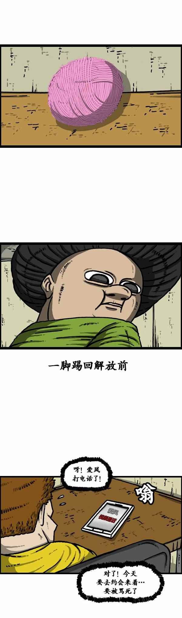 第91话