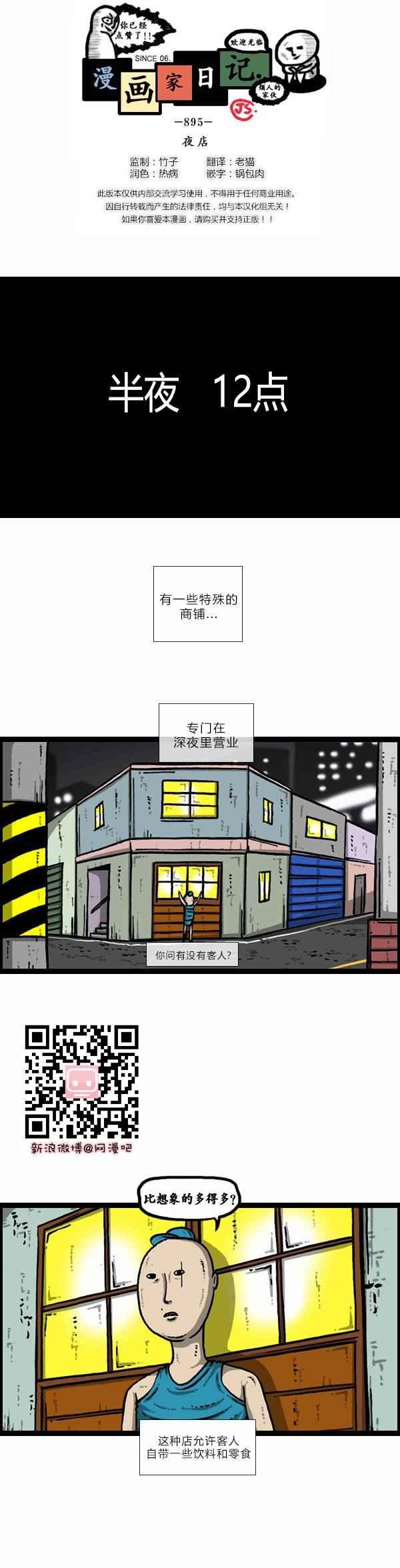 第92话
