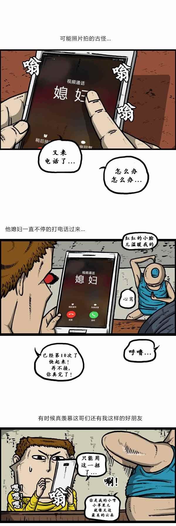 第92话