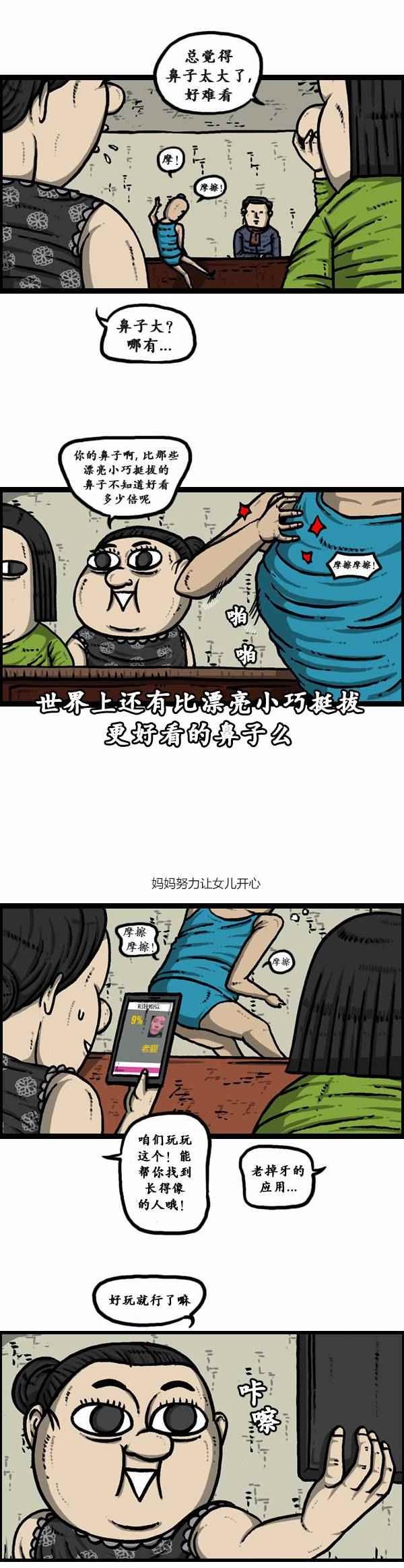 第92话