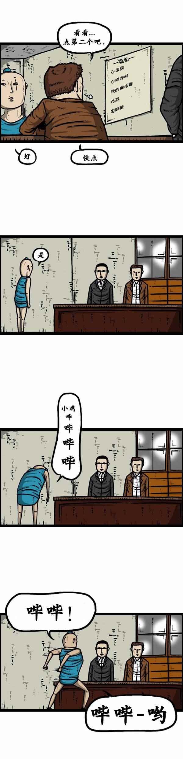 第92话