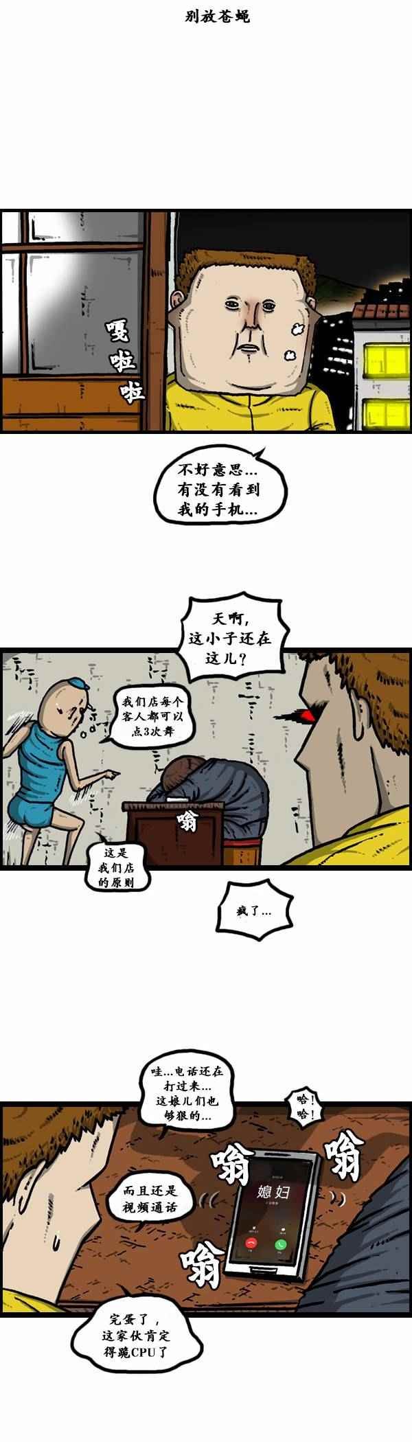 第92话