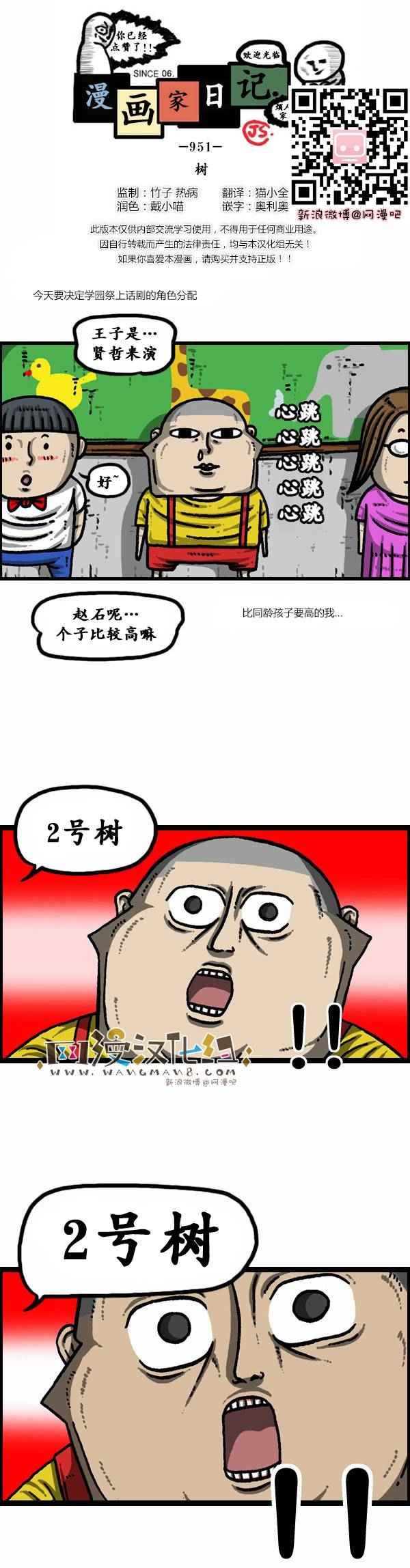 第93话