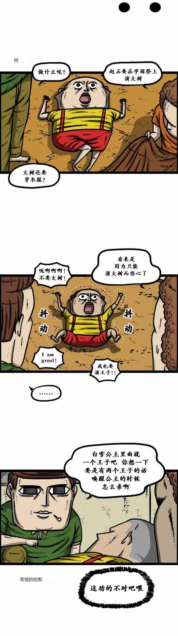 第93话