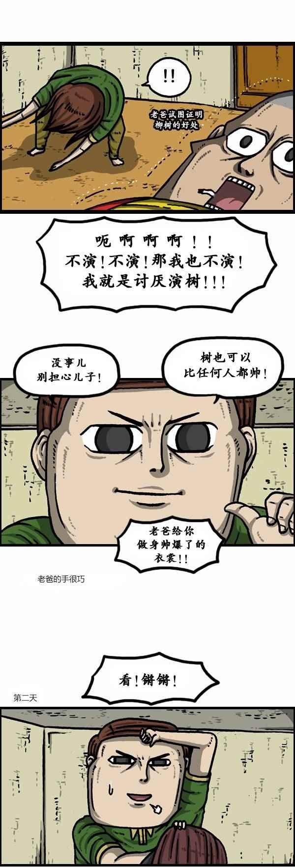第93话