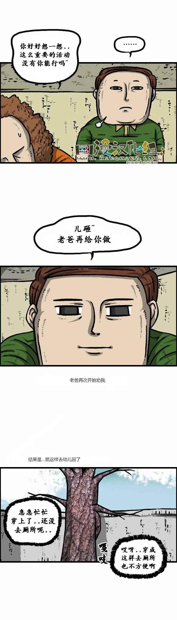 第93话